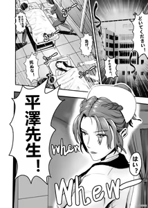 Page 180 of I must be out of my mind to fall in love with SAORI, the Snuff Queen Ch.1-16 - preview thumbnail