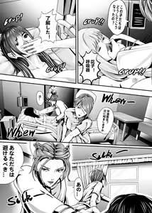 Page 181 of I must be out of my mind to fall in love with SAORI, the Snuff Queen Ch.1-16 - preview thumbnail