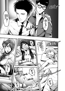 Page 182 of I must be out of my mind to fall in love with SAORI, the Snuff Queen Ch.1-16 - preview thumbnail