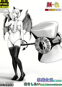 Page 185 of I must be out of my mind to fall in love with SAORI, the Snuff Queen Ch.1-16 - preview thumbnail