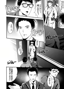 Page 187 of I must be out of my mind to fall in love with SAORI, the Snuff Queen Ch.1-16 - preview thumbnail