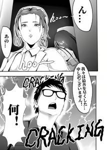 Page 188 of I must be out of my mind to fall in love with SAORI, the Snuff Queen Ch.1-16 - preview thumbnail