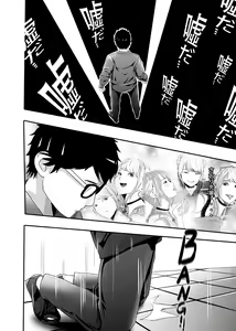 Page 189 of I must be out of my mind to fall in love with SAORI, the Snuff Queen Ch.1-16 - preview thumbnail
