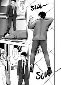 Page 190 of I must be out of my mind to fall in love with SAORI, the Snuff Queen Ch.1-16 - preview thumbnail