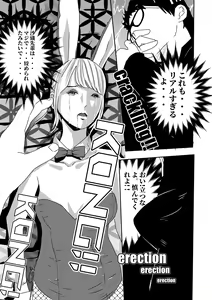 Page 19 of I must be out of my mind to fall in love with SAORI, the Snuff Queen Ch.1-16 - preview thumbnail