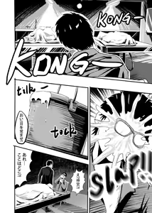 Page 191 of I must be out of my mind to fall in love with SAORI, the Snuff Queen Ch.1-16 - preview thumbnail