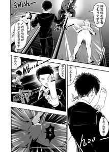 Page 195 of I must be out of my mind to fall in love with SAORI, the Snuff Queen Ch.1-16 - preview thumbnail