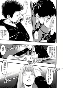 Page 196 of I must be out of my mind to fall in love with SAORI, the Snuff Queen Ch.1-16 - preview thumbnail