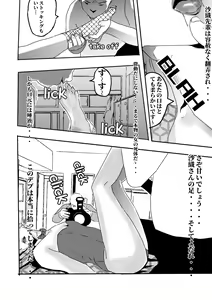 Page 20 of I must be out of my mind to fall in love with SAORI, the Snuff Queen Ch.1-16 - preview thumbnail