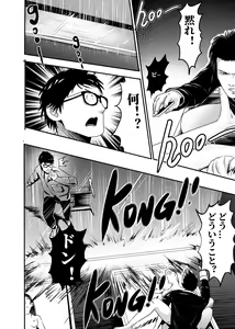 Page 203 of I must be out of my mind to fall in love with SAORI, the Snuff Queen Ch.1-16 - preview thumbnail