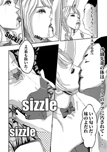 Page 21 of I must be out of my mind to fall in love with SAORI, the Snuff Queen Ch.1-16 - preview thumbnail