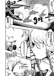 Page 212 of I must be out of my mind to fall in love with SAORI, the Snuff Queen Ch.1-16 - preview thumbnail