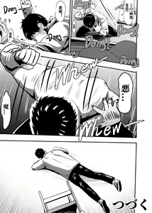 Page 213 of I must be out of my mind to fall in love with SAORI, the Snuff Queen Ch.1-16 - preview thumbnail