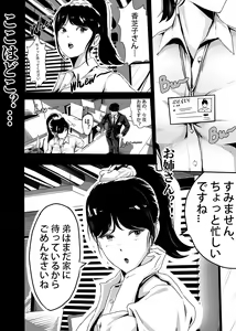 Page 215 of I must be out of my mind to fall in love with SAORI, the Snuff Queen Ch.1-16 - preview thumbnail