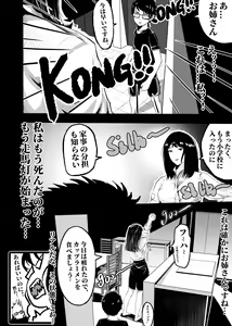 Page 217 of I must be out of my mind to fall in love with SAORI, the Snuff Queen Ch.1-16 - preview thumbnail