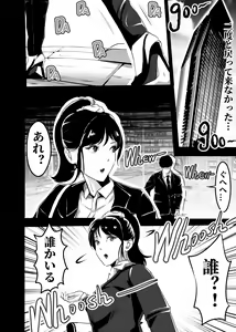 Page 219 of I must be out of my mind to fall in love with SAORI, the Snuff Queen Ch.1-16 - preview thumbnail