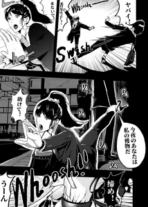 Page 220 of I must be out of my mind to fall in love with SAORI, the Snuff Queen Ch.1-16 - preview thumbnail