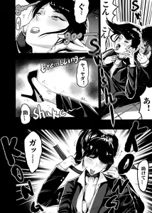 Page 221 of I must be out of my mind to fall in love with SAORI, the Snuff Queen Ch.1-16 - preview thumbnail