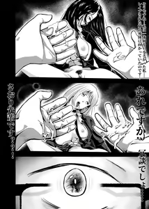 Page 225 of I must be out of my mind to fall in love with SAORI, the Snuff Queen Ch.1-16 - preview thumbnail