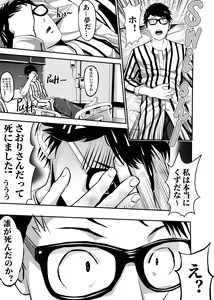Page 226 of I must be out of my mind to fall in love with SAORI, the Snuff Queen Ch.1-16 - preview thumbnail