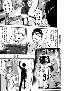 Page 228 of I must be out of my mind to fall in love with SAORI, the Snuff Queen Ch.1-16 - preview thumbnail