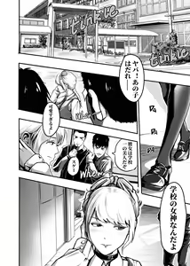 Page 231 of I must be out of my mind to fall in love with SAORI, the Snuff Queen Ch.1-16 - preview thumbnail