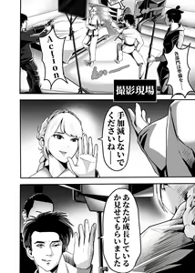 Page 233 of I must be out of my mind to fall in love with SAORI, the Snuff Queen Ch.1-16 - preview thumbnail