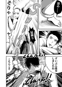 Page 234 of I must be out of my mind to fall in love with SAORI, the Snuff Queen Ch.1-16 - preview thumbnail