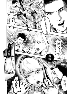 Page 235 of I must be out of my mind to fall in love with SAORI, the Snuff Queen Ch.1-16 - preview thumbnail