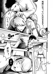 Page 236 of I must be out of my mind to fall in love with SAORI, the Snuff Queen Ch.1-16 - preview thumbnail
