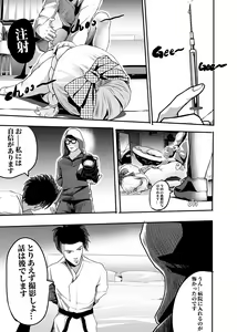 Page 238 of I must be out of my mind to fall in love with SAORI, the Snuff Queen Ch.1-16 - preview thumbnail