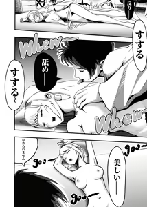 Page 239 of I must be out of my mind to fall in love with SAORI, the Snuff Queen Ch.1-16 - preview thumbnail