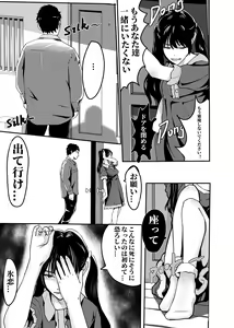 Page 246 of I must be out of my mind to fall in love with SAORI, the Snuff Queen Ch.1-16 - preview thumbnail