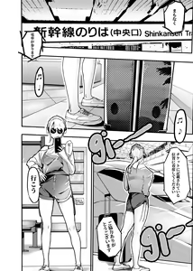 Page 247 of I must be out of my mind to fall in love with SAORI, the Snuff Queen Ch.1-16 - preview thumbnail
