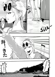 Page 248 of I must be out of my mind to fall in love with SAORI, the Snuff Queen Ch.1-16 - preview thumbnail