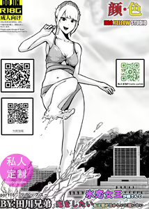 Page 249 of I must be out of my mind to fall in love with SAORI, the Snuff Queen Ch.1-16 - preview thumbnail