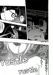 Page 26 of I must be out of my mind to fall in love with SAORI, the Snuff Queen Ch.1-16 - preview thumbnail