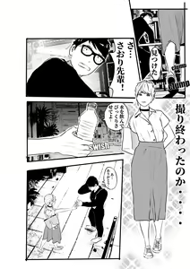 Page 27 of I must be out of my mind to fall in love with SAORI, the Snuff Queen Ch.1-16 - preview thumbnail