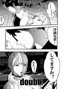 Page 28 of I must be out of my mind to fall in love with SAORI, the Snuff Queen Ch.1-16 - preview thumbnail