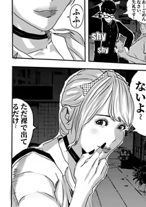 Page 29 of I must be out of my mind to fall in love with SAORI, the Snuff Queen Ch.1-16 - preview thumbnail