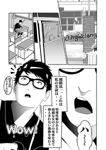 Page 3 of I must be out of my mind to fall in love with SAORI, the Snuff Queen Ch.1-16 - preview thumbnail