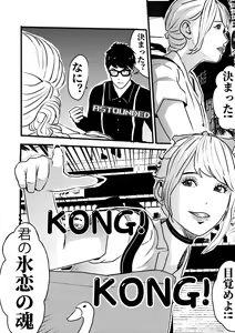Page 31 of I must be out of my mind to fall in love with SAORI, the Snuff Queen Ch.1-16 - preview thumbnail