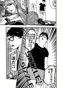 Page 34 of I must be out of my mind to fall in love with SAORI, the Snuff Queen Ch.1-16 - preview thumbnail