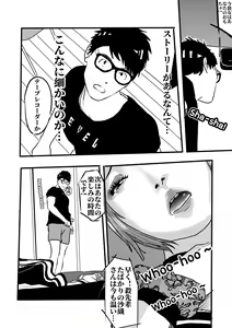 Page 35 of I must be out of my mind to fall in love with SAORI, the Snuff Queen Ch.1-16 - preview thumbnail