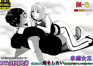 Page 40 of I must be out of my mind to fall in love with SAORI, the Snuff Queen Ch.1-16 - preview thumbnail
