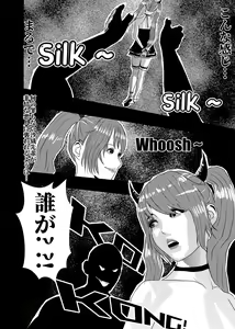 Page 41 of I must be out of my mind to fall in love with SAORI, the Snuff Queen Ch.1-16 - preview thumbnail