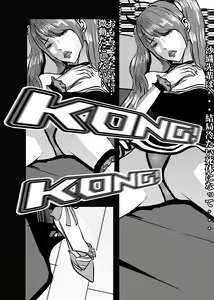 Page 45 of I must be out of my mind to fall in love with SAORI, the Snuff Queen Ch.1-16 - preview thumbnail