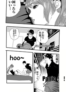 Page 47 of I must be out of my mind to fall in love with SAORI, the Snuff Queen Ch.1-16 - preview thumbnail