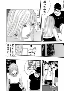 Page 49 of I must be out of my mind to fall in love with SAORI, the Snuff Queen Ch.1-16 - preview thumbnail