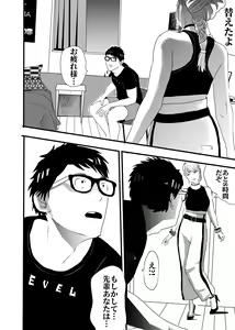 Page 51 of I must be out of my mind to fall in love with SAORI, the Snuff Queen Ch.1-16 - preview thumbnail